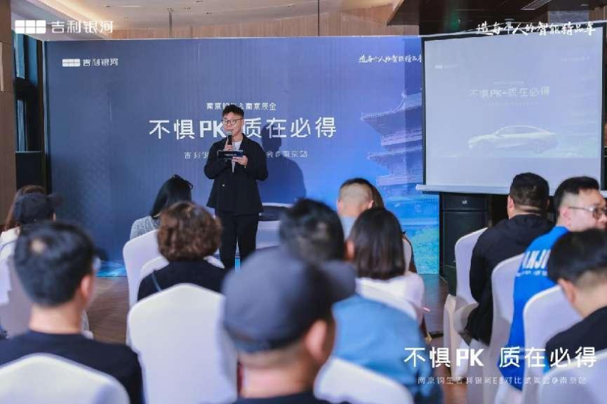 “不惧PK 质在必得” 南京钧生银河E8对比试驾会成功举办