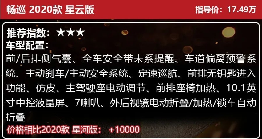 雪佛兰畅巡正式上市，4款车型如何选？