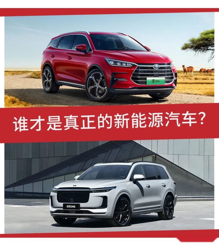 增程式算新能源？比亚迪唐 DM-i超级混动诠释何为新能源