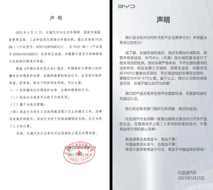长城和比亚迪“打起来”，插混车型到底能不能用常压油箱？