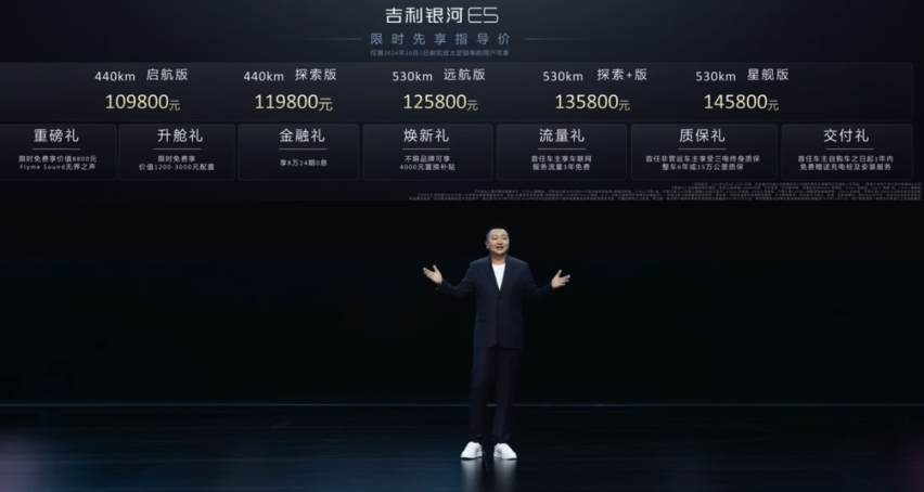 吉利银河E5：老百姓买得起的纯电SUV正式上市