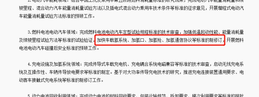氢燃料会是新能源的最优解吗？先看看这份丰田Mirai的路试报