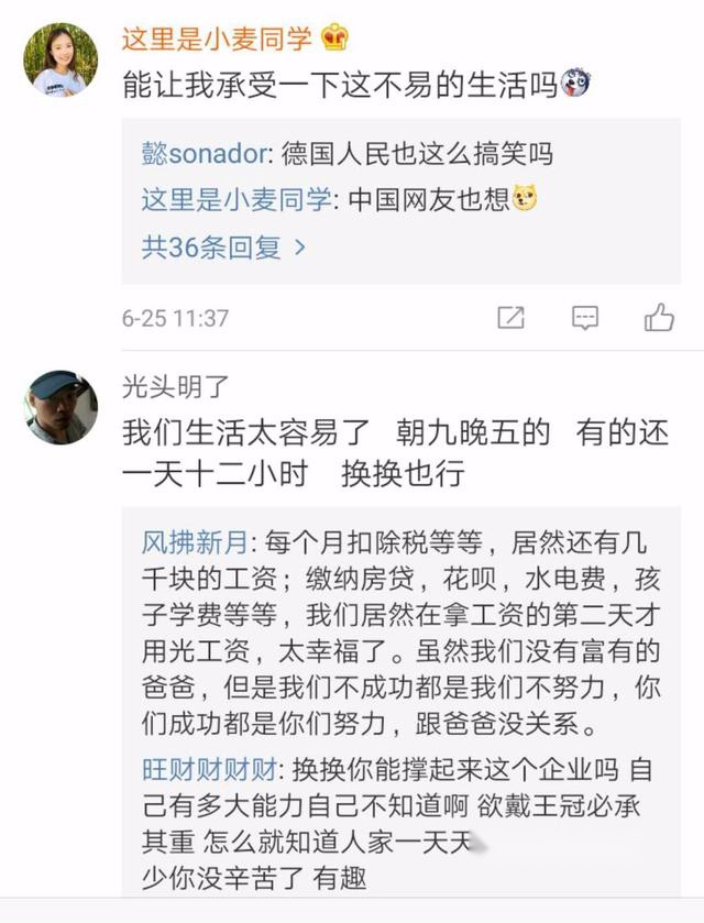 他们继承了宝马，却并不开心，网友：我愿意帮你们承受