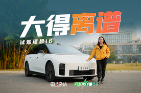大空间是王道！理想i6，一台被颜值耽误的家用车？