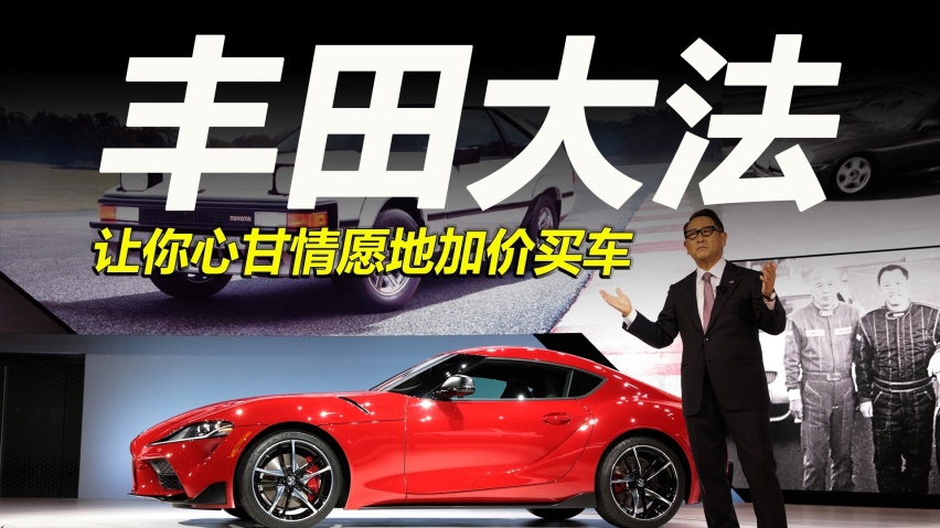 丰田还敢加价吗？传国产普拉多已开启预订，或明年上市