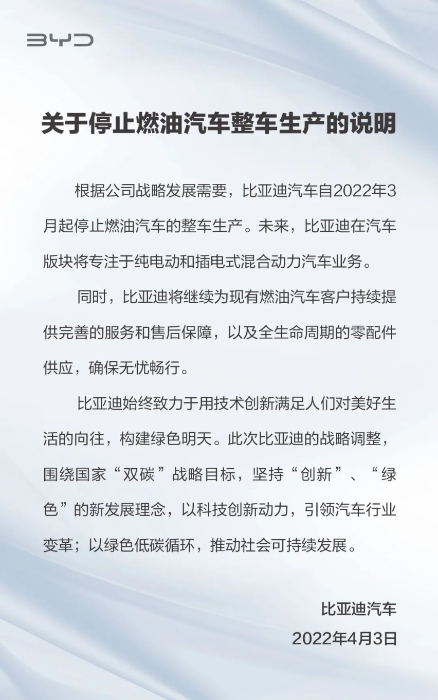 第一季度成绩单公布！比亚迪不再生产燃油车，神龙汽车年目标稳了？