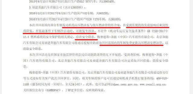 因渗油隐患，奔驰宣布召回近67万辆车！这回你的车入选了吗？