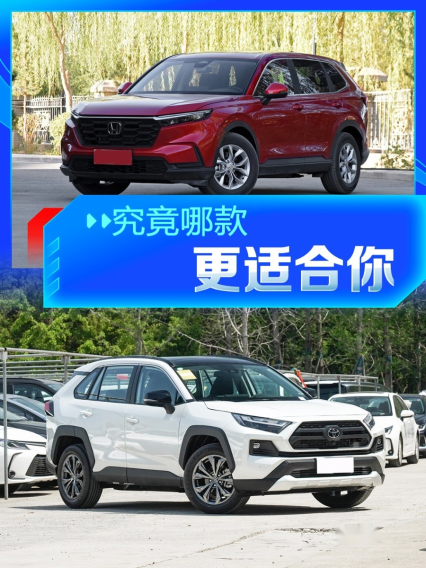 本田CR-V、丰田荣放和马自达CX-50行也怎么选