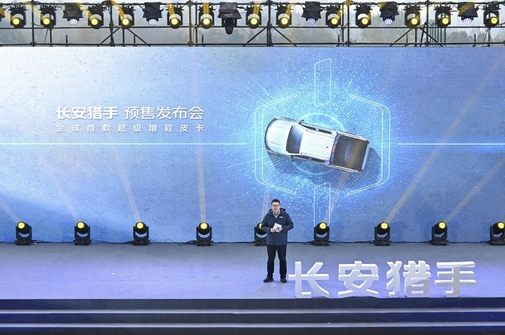 全球首款超级增程皮卡长安猎手预售价13.99万元起