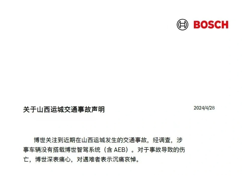 AITO汽车发布山西问界M7事故说明，造成碰撞的主要原因清晰了
