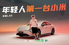 实拍深蓝L06：标配激光雷达，很期待磁流变悬架