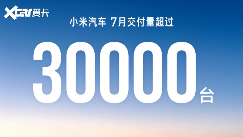月销5万台是道坎?小鹏 蔚来 深蓝 理想等7月销量出炉