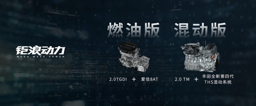 GPMA架构L平台+2.0TM+THS混动系统，传祺第二代GS8亮相成