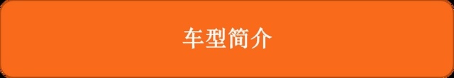 每月花费1341元左右 MG ONE用车成本分析