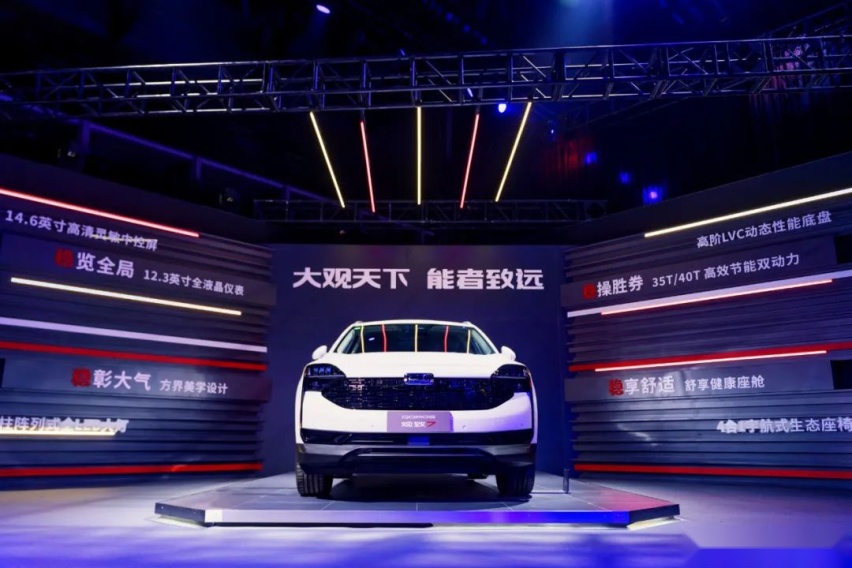 预售10.98万起!观致7亮点那么多,你知道吗?