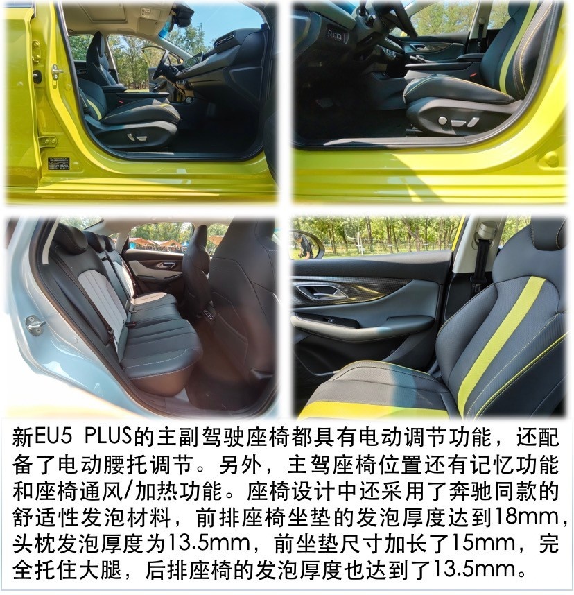 A级纯电家轿再添猛将 新EU5 PLUS即将上市 有哪些变化值得期待？