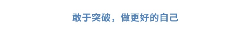 你拱手相待，我们以信任相拥