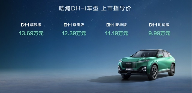 四挡DH-i变速箱优势在哪？东风风神能否逆势突破？