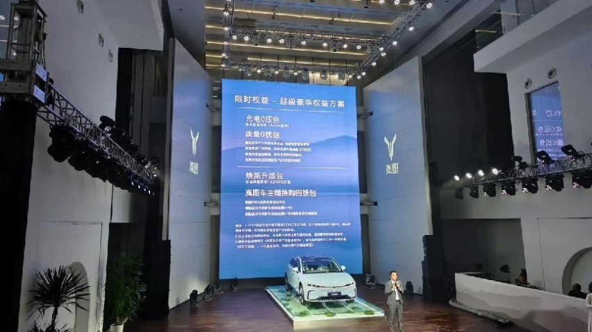 岚图追光北京区域上市，入门即满配！