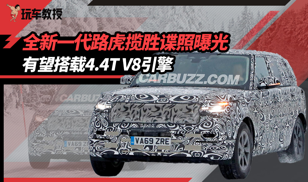 ȫ��һ��·������ՙ���ع� �������d4.4T V8����