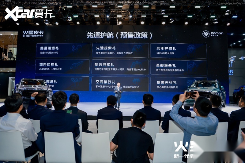 预售11.88万起 开启中国皮卡新篇章 福田火星上海车展闪耀全场