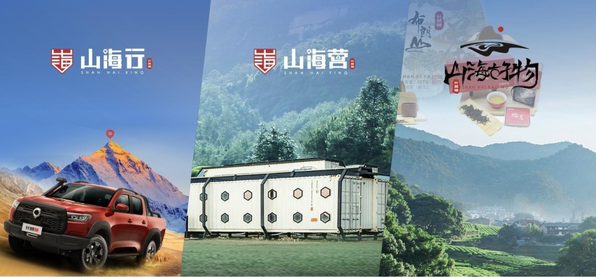 户外之王山海炮22.88万元起正式上市 长城炮闪耀广州车展