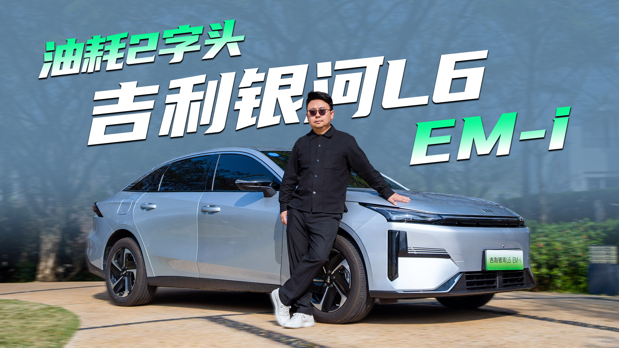 �ͺ�2���^ ԇ�{�����y��L6 EM-i