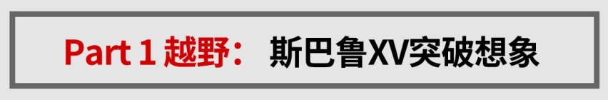 -15℃的冰天雪地，开什么SUV最稳最安全？
