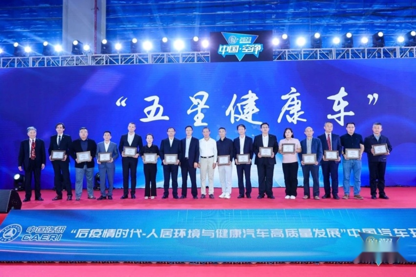 钟南山院士见证  零跑C11荣获2023年度“五星健康车”称号！