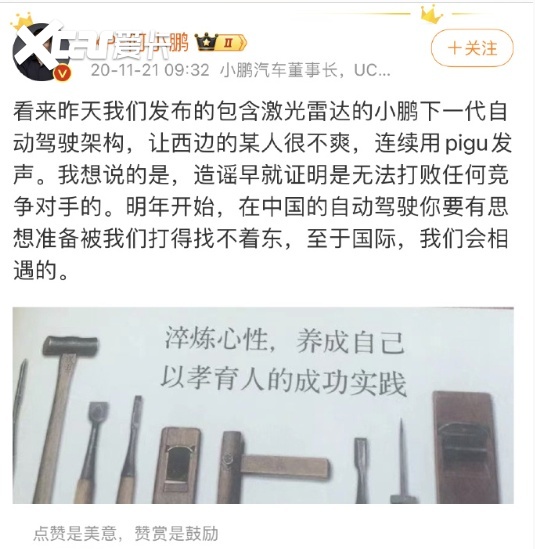 小鹏新车放弃激光雷达！马斯克表示很无语？