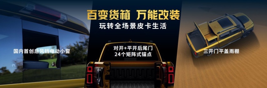 广州车展丨长城炮携主力车型登陆羊城，皮卡之王名不虚传