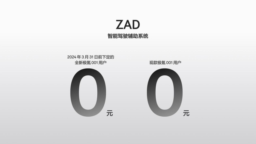 技术有壁，大吉大利—— 26.99 万元起，全新极氪 001 上市