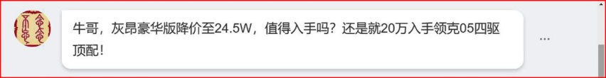 选车问答-辉昂 VS 领克05 都是2.0T动力 这两款车该