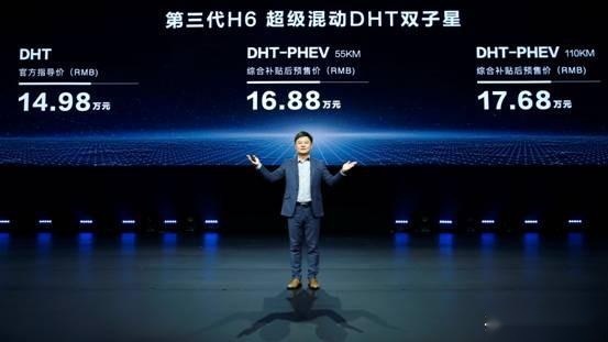 王者实力，耀世归来！哈弗品牌新能源战略发布会在京盛大举行