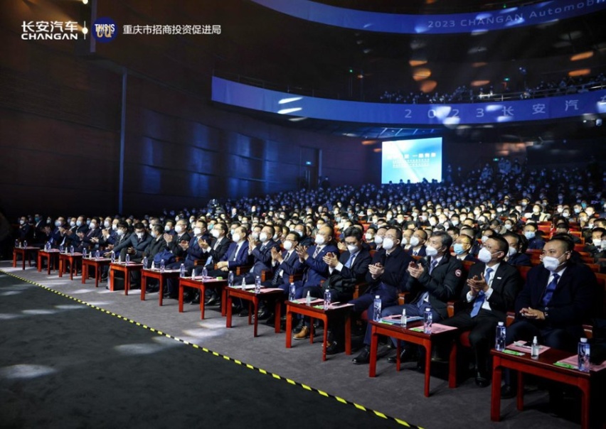 携手勇进 一路有你 2023长安汽车全球伙伴大会盛大举行