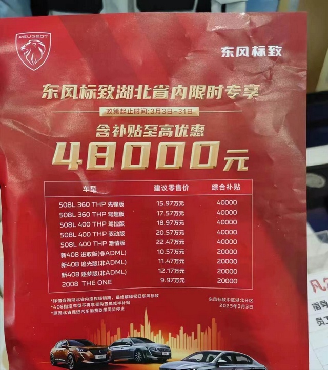 武汉探店：雪铁龙C6难求，凡尔赛急了！CR-V混动被“抢”光？