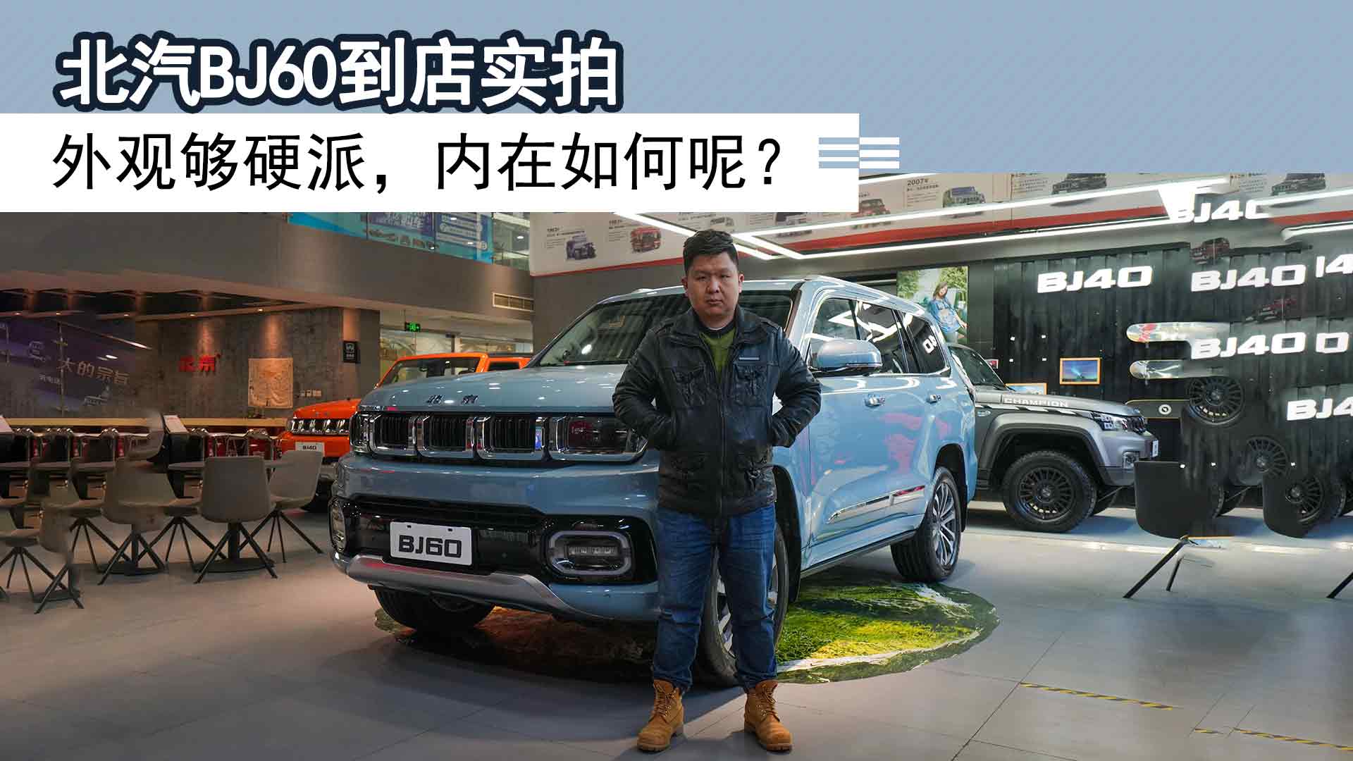 ����BJ60���ꌍ�ģ����^��Ӳ�ɣ���������أ�