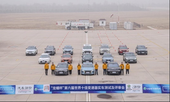 汽车评价研究院三大世界十佳动力评价结果发布暨高峰论坛在京举行