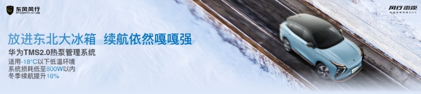 13万你还考虑燃油SUV？ 风行雷霆油电同价只为千家万户