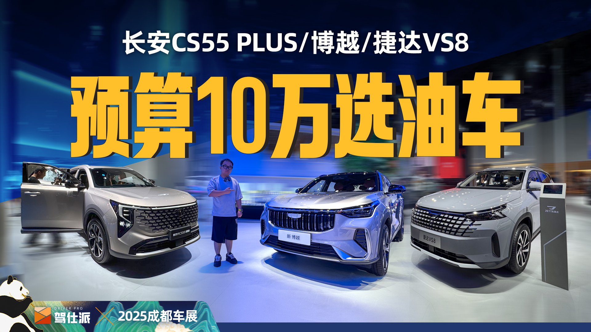 ��ȼ�Ͳ��I߀���@Щ�x�񣺲�Խ/�L��CS55 PLUS/���_VS8