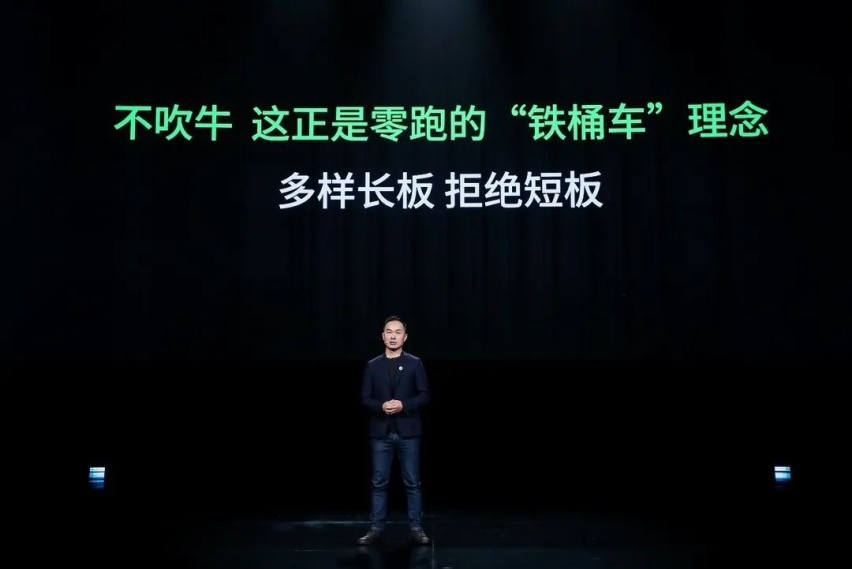零跑2023款全系新品重磅亮相，全域自研，重新定义选车标准
