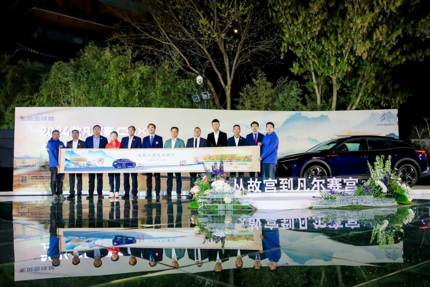 14.37万起，雪铁龙2024款凡尔赛C5 X携8重礼遇优雅登场