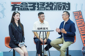 方盒子“猛改派对”SHOW：产品力硬核+潮流“尚”位