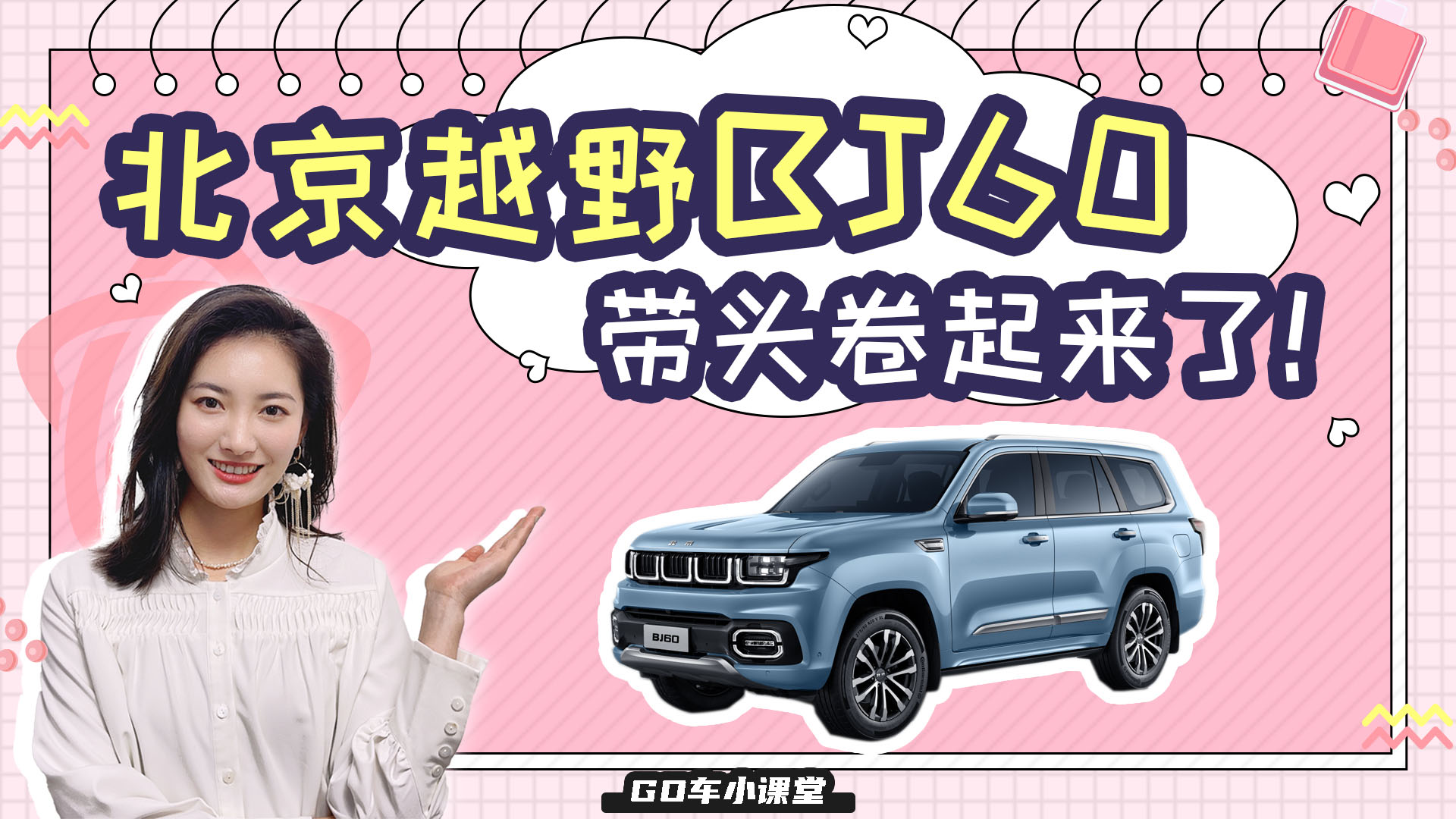 �@�ӻ�܇���]�c(di��n)��(sh��)������ס������ԽҰBJ60���^�������ˣ�