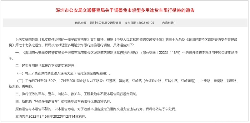 将皮卡独立管理 深圳货车新政再放解禁信号