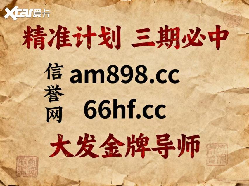2025彩票头条:快３和值稳赚