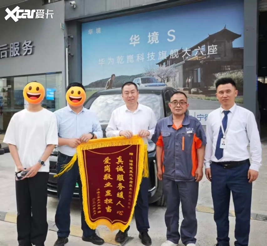 华境S售后服务怎么样？体验完它的售后，也许会非常意外