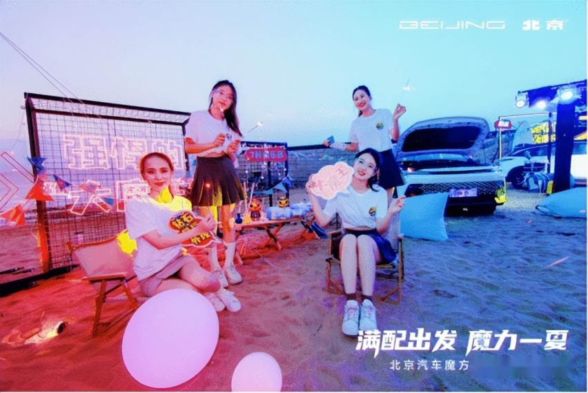 放纵一“夏”尽情狂欢！魔方全国试驾会青岛超燃开启