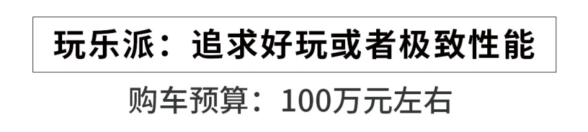 开年行大运，意外拥有100万，选这些车没错
