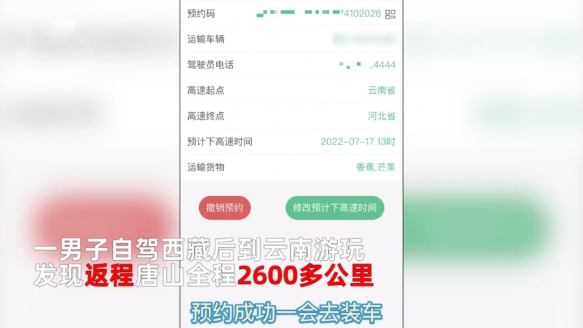 开皮卡还能这样“操作”？1800元高速过路费一下子全免了